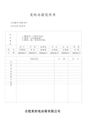 Midea美的 美的冰箱BCD-468WSGPZM布朗棕-星烁